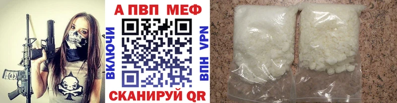 где можно купить наркотик  Жиздра  APVP VHQ 
