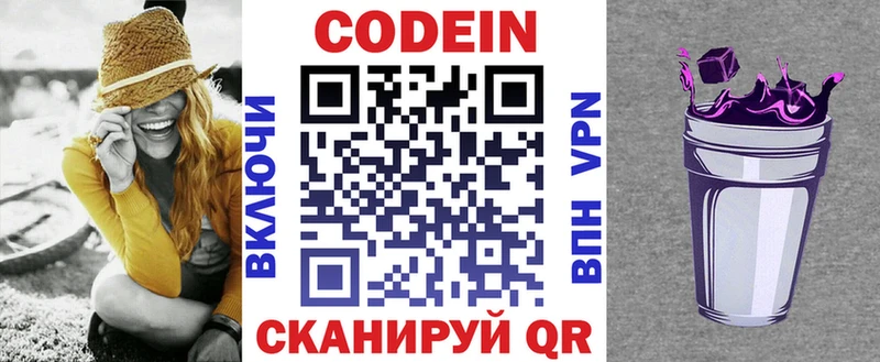 Кодеиновый сироп Lean Purple Drank продажа наркотиков Жиздра